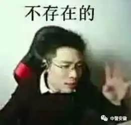 这位蜀黍为何在马路中央抱着根柱子原来...
