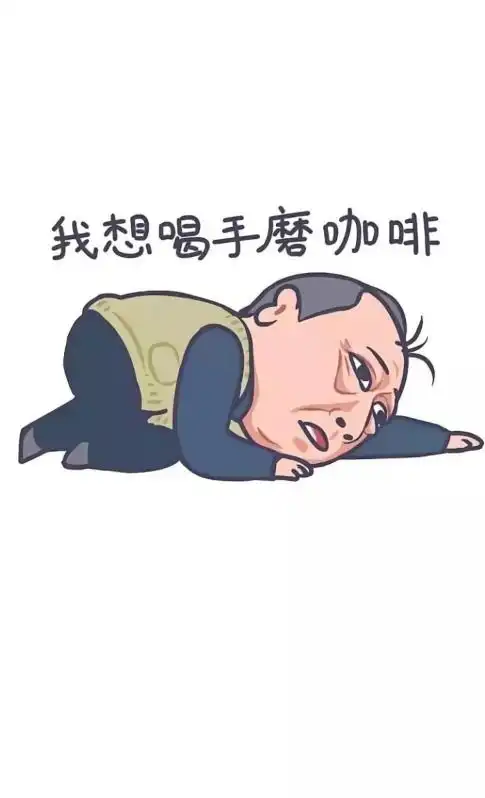 苏大强卡通表情包谁有苏大强动漫表情包分享
