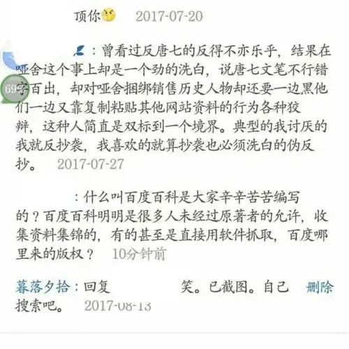 表情甄嬛传原著也是抄袭,为什么在知乎评价那么正面相比小...表情
