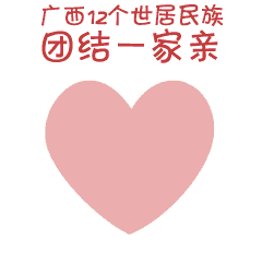 屁桃萌娃表情包gif喝酒