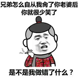 装逼表情包总有一天,我要出人头地
