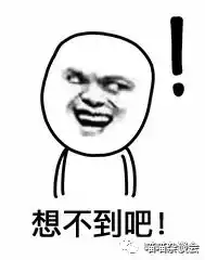 我遇到的都是好boss
