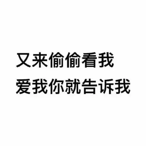 搞笑表情一组朋友圈背景图
