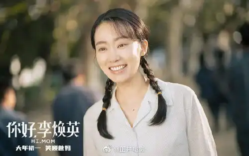 金鸡奖最佳女主角评委会提名刘浩存送你一朵小红花
