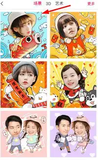 天天p图怎么进行换脸的
