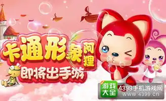 q萌阿狸出手游了阿狸ip进军手游行业
