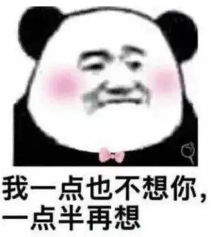 送你一波土味情话表情包拥有我就是你的人生巅峰了
