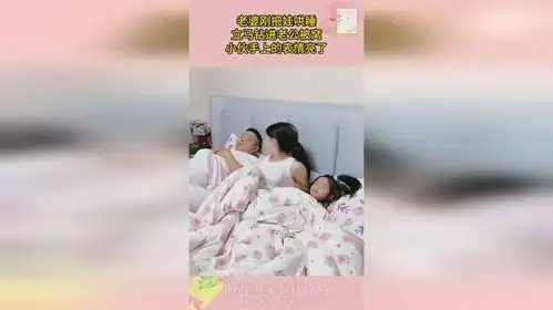 老婆刚把娃哄睡,立马钻进老公被窝,小伙手上的表情亮了
