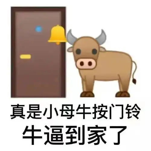 全网最全歇后语表情包,牛b爆了
