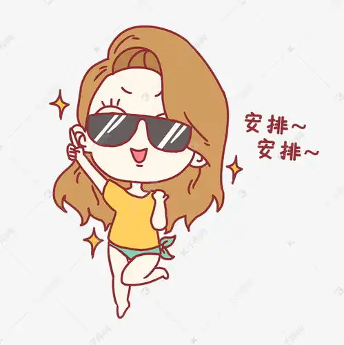 女孩安排表情包素材图片免费下载千库网
