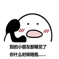 别的小朋友表情包微信头像图片大全
