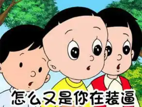 摧毁85后童年的动画表情包,请问你的良心不会痛吗
