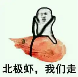 皮皮虾代码大全皮皮虾贴吧表情制作工具下载最新免费版腾牛下载
