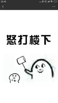 有没有打这个小人的表情图片
