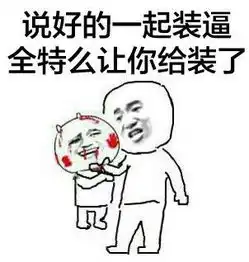 求大神做个暴漫熊猫表情图片,文字是满口的仁义道德,做的越多越好,以下面几个图为原型,用别的也可

