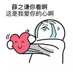 给你我的小心心表情包
