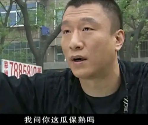 刘华强买瓜调戏客服全套表情包这瓜保熟吗
