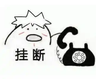 骚扰电话硬核对线指南
