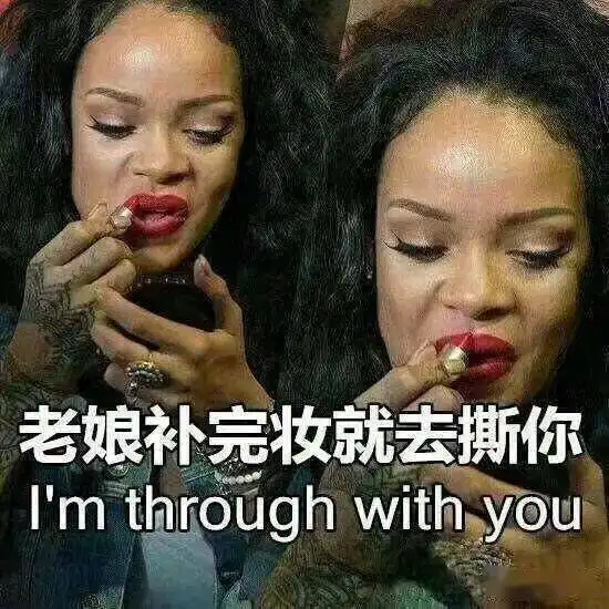 人间清醒是中妇
