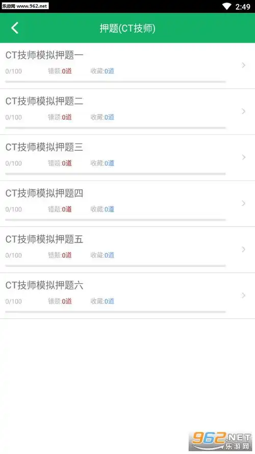 表情大型医用设备考试题库app大型医用设备考试题库安卓版下载v1.0...表情
