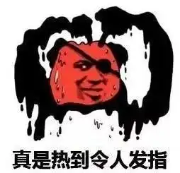 直逼40永康发布今年首个高温橙色预警
