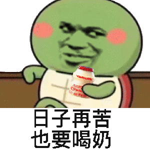 超火沙雕表情包不好意思草率了
