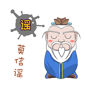 公布钟南山团队,开出新冠肺炎预防处方
