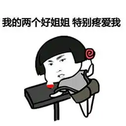吴亦凡经典语录表情包正流行还在用韬韬的你out了

