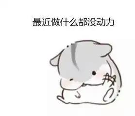 可爱小仓鼠表情包,爱情升温
