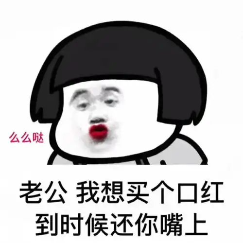 抖音表情包动图我想这样喝水水
