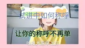 试讲互动金句和评语大全,教你花样夸学生,面试加分教资稳过
