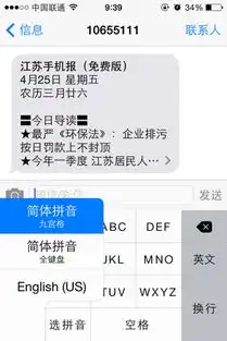 现在苹果手机里的短信怎么不能发表情了
