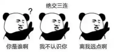 xx三连表情包火了,hr三连也来了太魔性了
