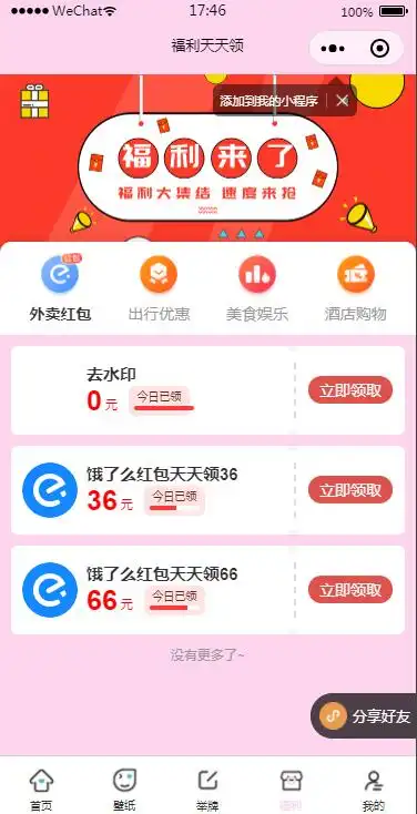 二开微信表情包小程序去授权版网站后端
