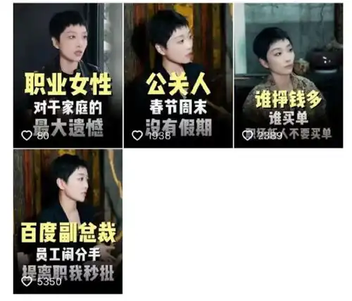 连删4条争议视频刚刚,百度副总裁璩静离职
