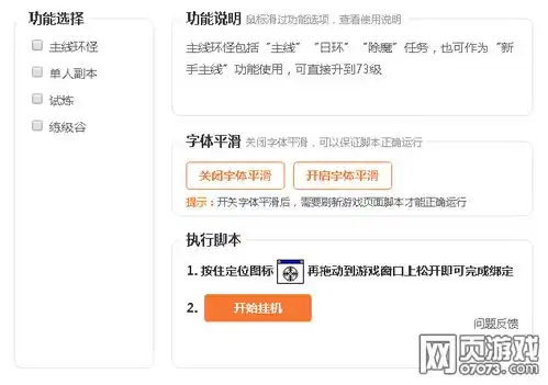 表情魔法王座辅助脚本外挂免费下载悟空游戏宝盒魔法王座攻略07073魔法王座...表情
