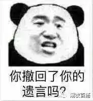 撤回表情包,好险差点撤不回了,我还是看到了
