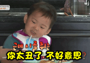 宋民国表情包你太丑了不好意思
