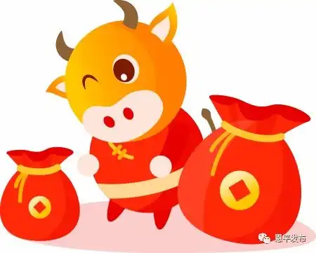 恩平人,你的牛年大礼包已送达,请签收
