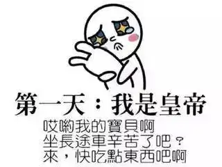 珠海的你以为放假越多越好这个星期日有你的人生大事

