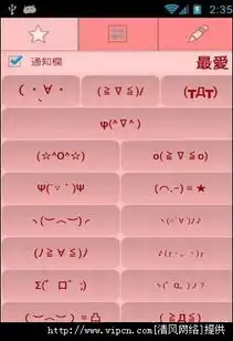 颜文字表情符号最新安卓版颜文字表情符号最新安卓版v0.0.9清风手游网
