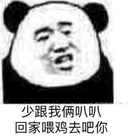 熊猫头表情包你是书吗怎么越看越想睡

