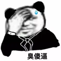斗图杂图系列,总有你喜欢的一张
