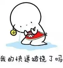 你的快递可能被偷拆偷吃偷拿还能愉快买买买吗
