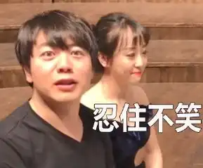 被钢琴耽误的表情包天才郎朗,差点把我笑到掉头视频

