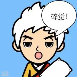 表情包大鳄,我请你看电影啊
