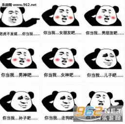 老虎不发威你当我表情图片老虎不发威你当我女朋友吧套路表情包下载乐...
