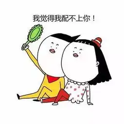 周一惹老婆生气了怎么办哄老婆专用表情包,让她立马开心搞笑...

