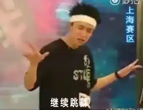 薛之谦表情包不如跳舞,谈恋爱不如跳舞
