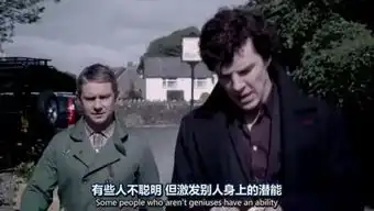 神探夏洛克卷福
